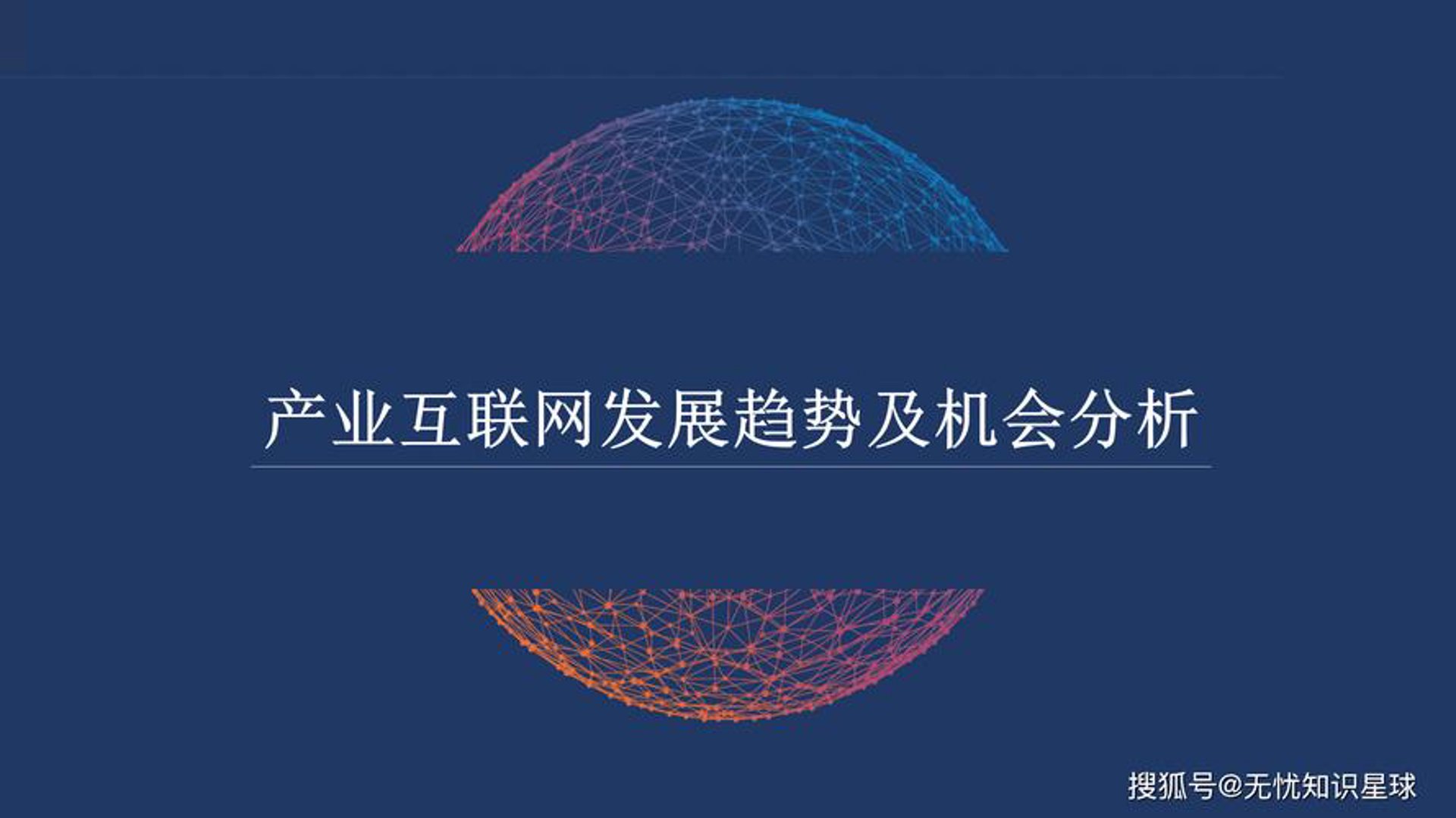 极目天下软件